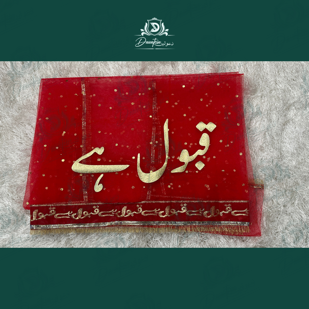 Basic Nikkah Duppatta