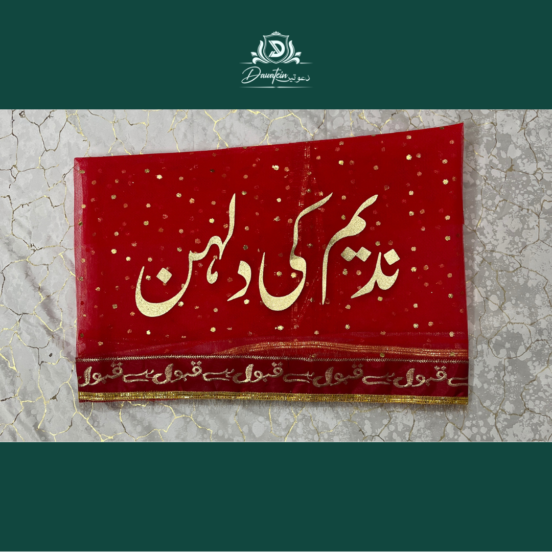 Basic Nikkah Duppatta