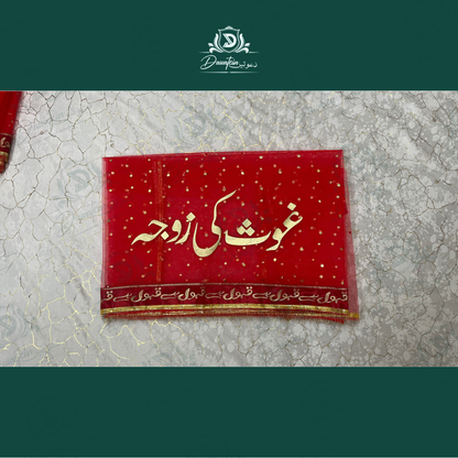Basic Nikkah Duppatta