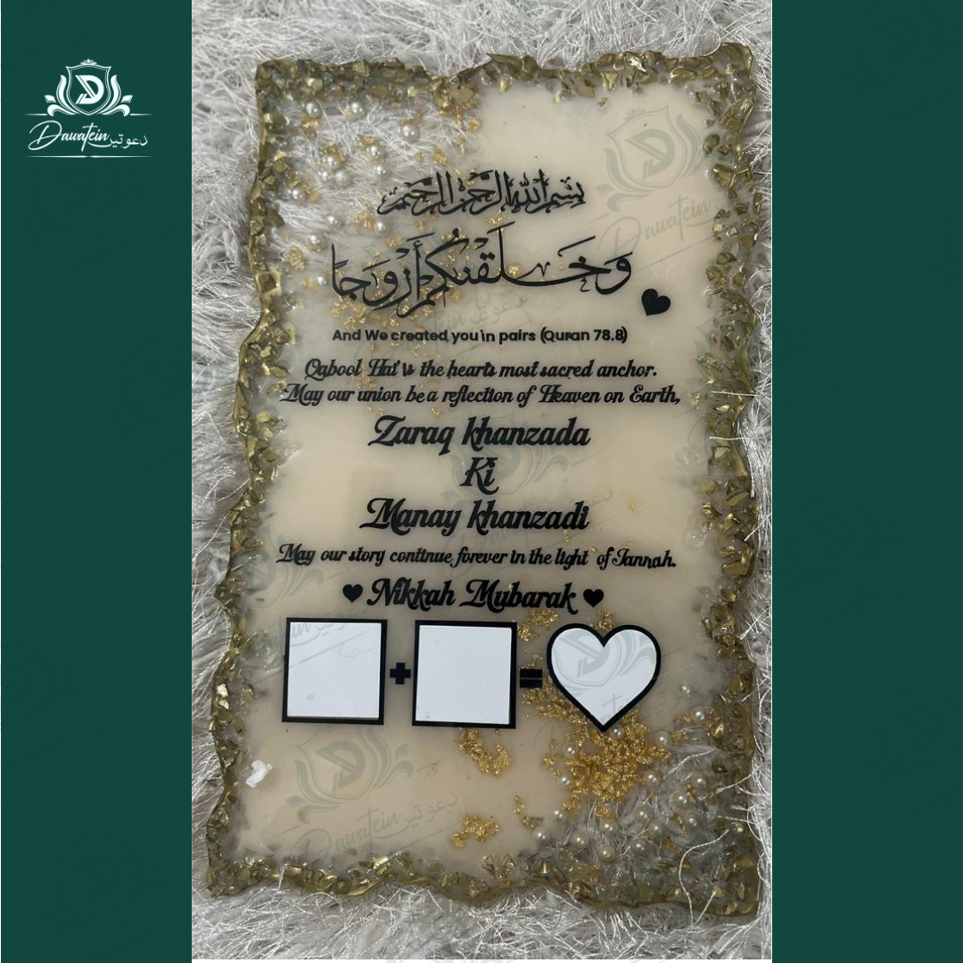 Sunnah Union Frame