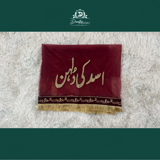 Standard Embroidery Duppatta