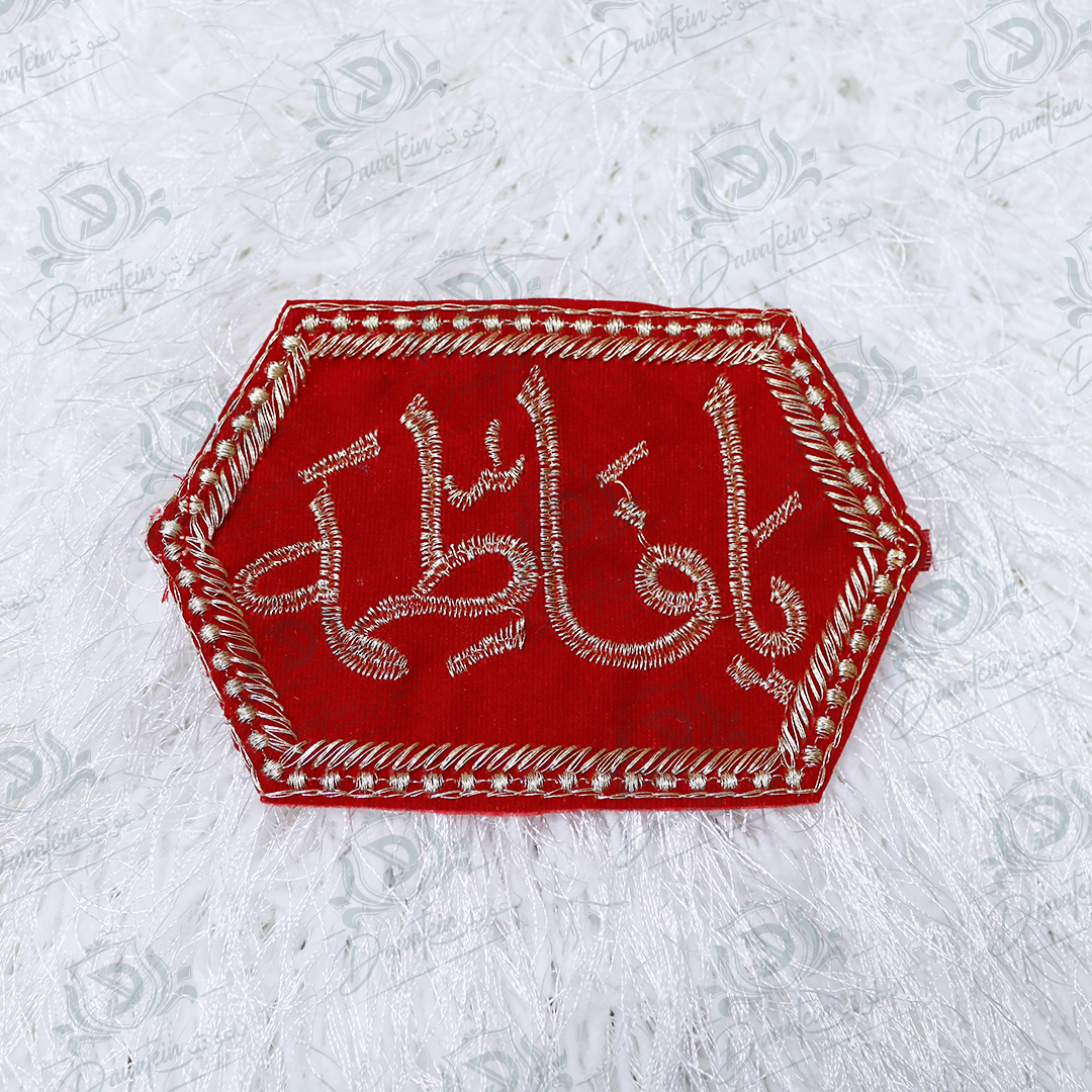 Ya Ali Ya Fatima Imam Zamin